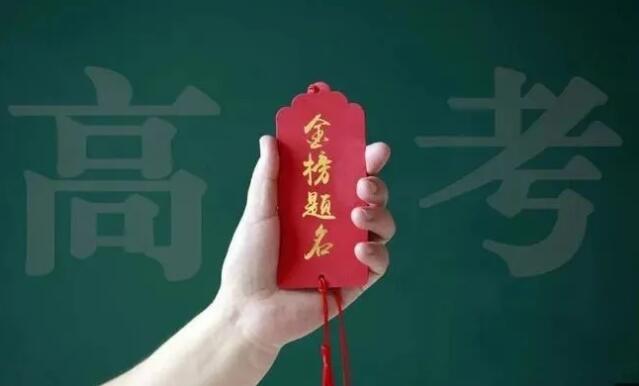 青春無(wú)悔，筑夢(mèng)高考！株洲仁和婦產(chǎn)醫(yī)院祝廣大學(xué)子金榜題名!